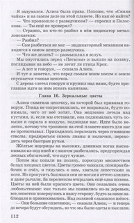 Путешествие Алисы 6