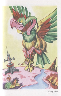 Путешествие Алисы 7