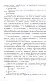 Герой нашего времени 5