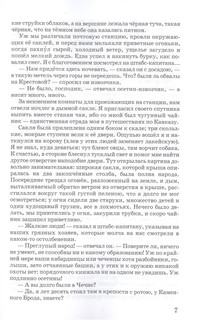 Герой нашего времени 6