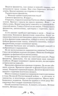 Герои Великой Отечественной 5