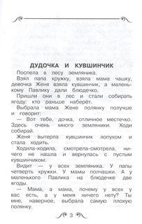 Дудочка и кувшинчик 3