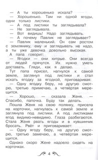 Дудочка и кувшинчик 4