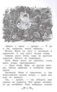 Дудочка и кувшинчик 5