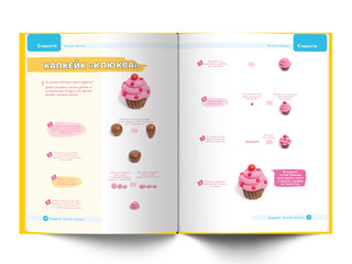 Школа пластилина для детей (развиваем моторику, речь и концентрацию внимания) 4