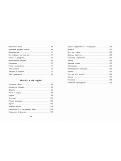 Бабушка, будь моей дочкой 10