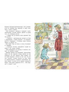 Бабушка, будь моей дочкой 3