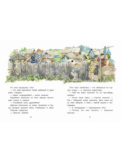 Бабушка, будь моей дочкой 5