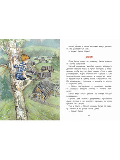 Бабушка, будь моей дочкой 6