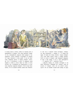 Бабушка, будь моей дочкой 8