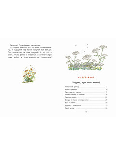 Бабушка, будь моей дочкой 9