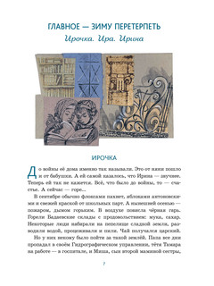 Маленьких у войны не бывает 2