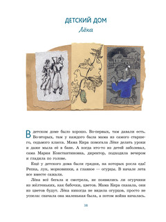 Маленьких у войны не бывает 3