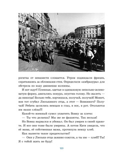 Маленьких у войны не бывает 5