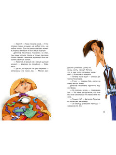 Возвращение детектива Позитивки 3