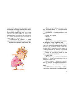 Возвращение детектива Позитивки 5