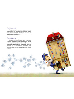 Возвращение детектива Позитивки 7