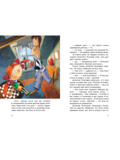 Детектив Позитивка 2