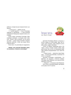 Детектив Позитивка 3