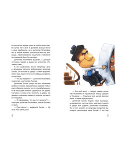 Детектив Позитивка 5