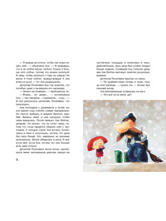 Детектив Позитивка 7