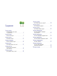 Детектив Позитивка 8