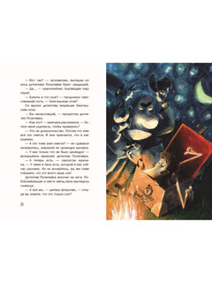 Каникулы детектива Позитивки 2