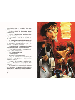 Каникулы детектива Позитивки 3