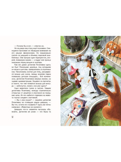 Каникулы детектива Позитивки 4