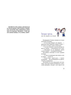 Новые расследования детектива Позитивки 3