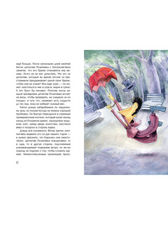 Новые расследования детектива Позитивки 5