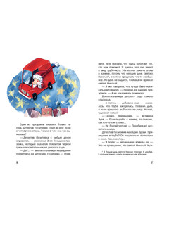 Новые расследования детектива Позитивки 6