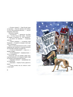 Новые расследования детектива Позитивки 7