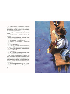 Трофеи детектива Позитивки 2