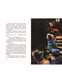 Трофеи детектива Позитивки 3