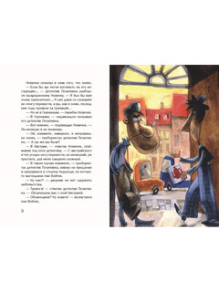 Трофеи детектива Позитивки 4