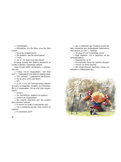 Трофеи детектива Позитивки 7