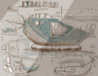 День глухого кита 5