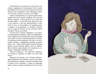 День глухого кита 6