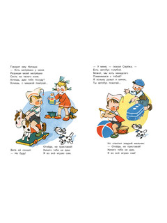 Ничего тебе не дам 2