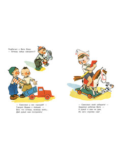 Ничего тебе не дам 3