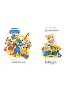 Ничего тебе не дам 4