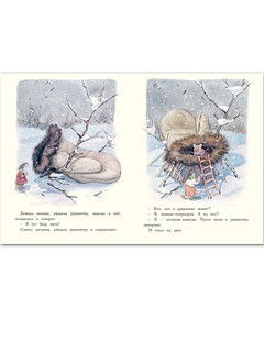 Рукавичка 2