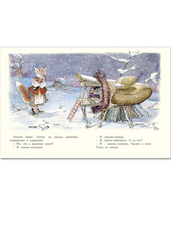 Рукавичка 3