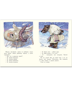 Рукавичка 4