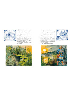 Царевна-лягушка 2