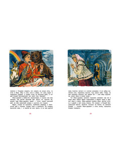 Царевна-лягушка 3