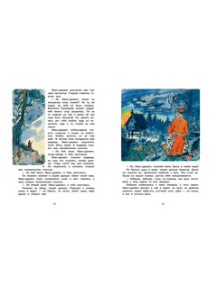 Царевна-лягушка 4