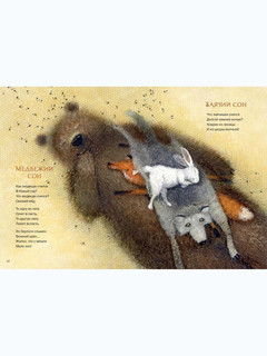 Колыбельная книга 2