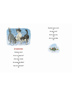 Кошки идут по снегу 2